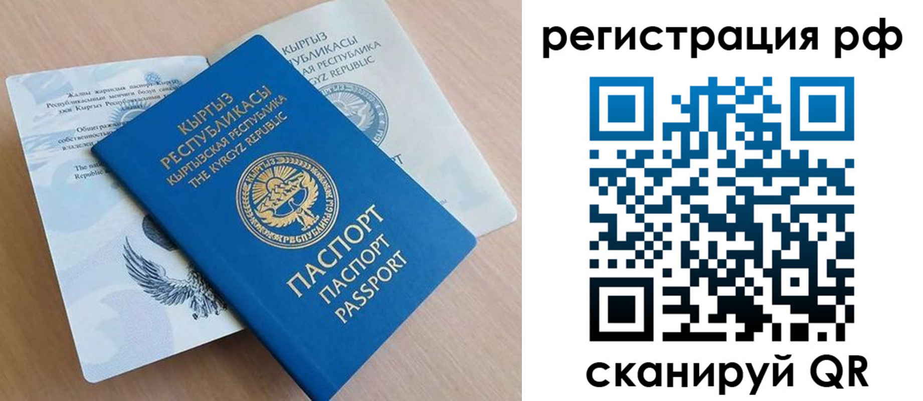 временная прописка в Гурьевске