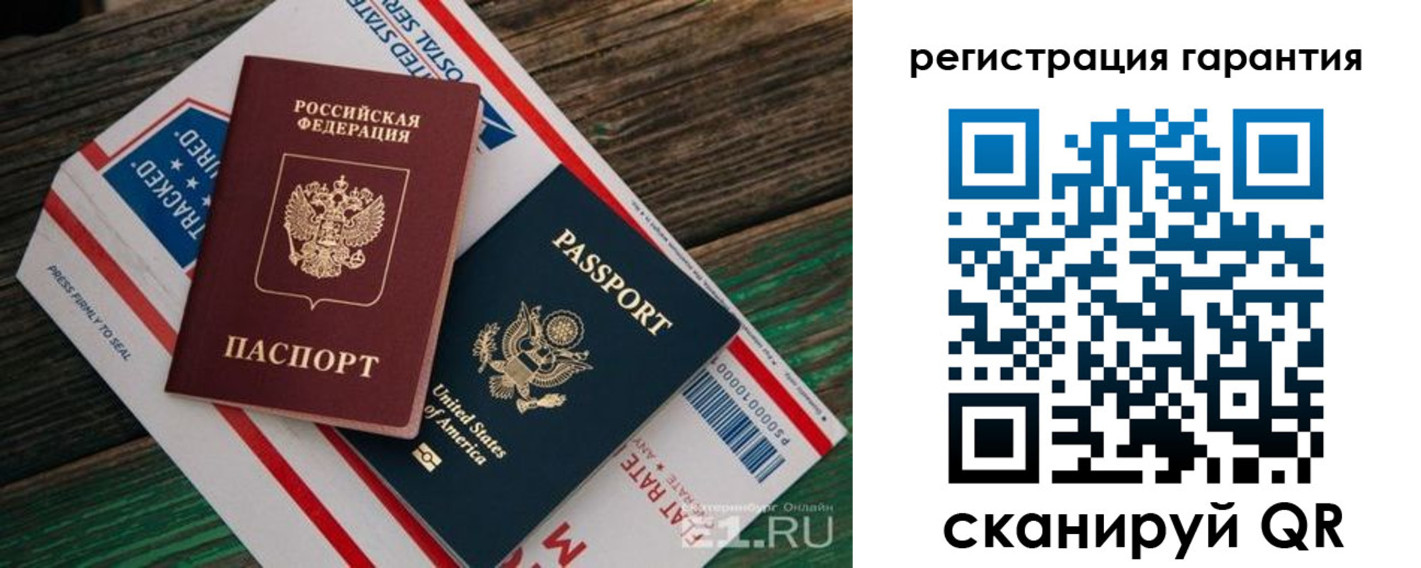 временная регистрация для школы в Гурьевске