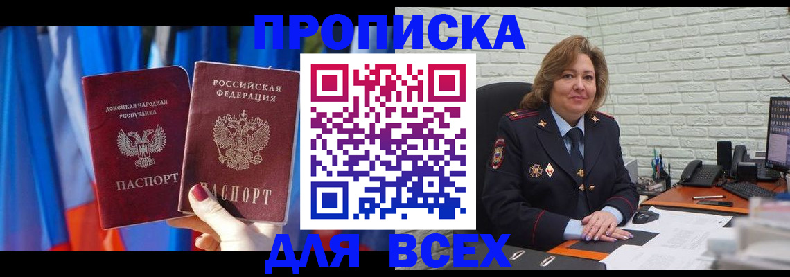 прописка иностранных граждан в Гурьевске