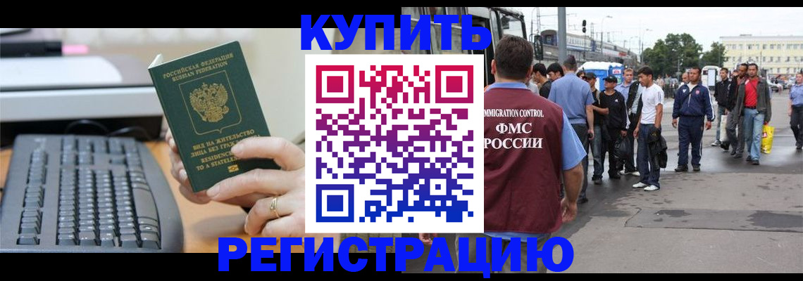 временная регистрация гарантия в Гурьевске