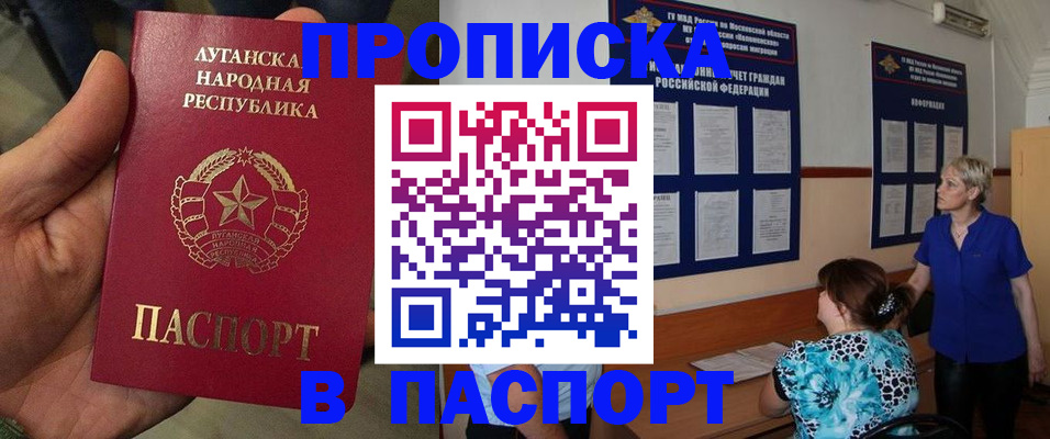 временная регистрация в Гурьевске