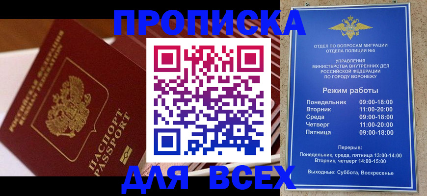 прописка ребенка в Гурьевске