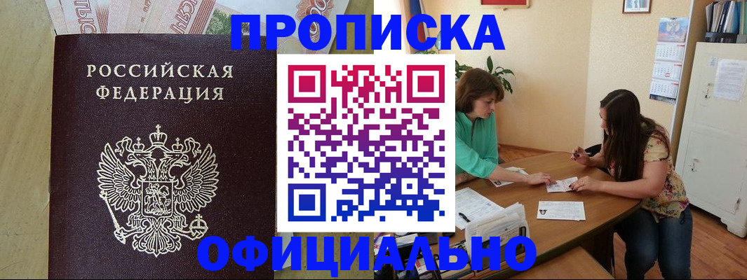 прописка иностранных граждан в Гурьевске