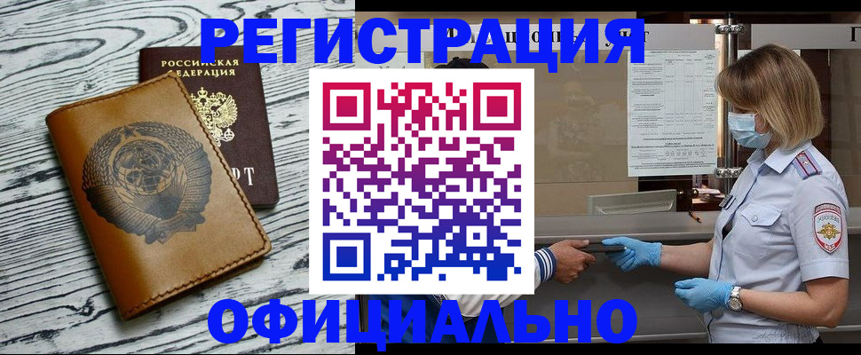 временная регистрация гарантия в Гурьевске