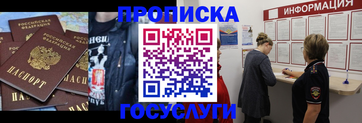 временная регистрация адрес в Гурьевске